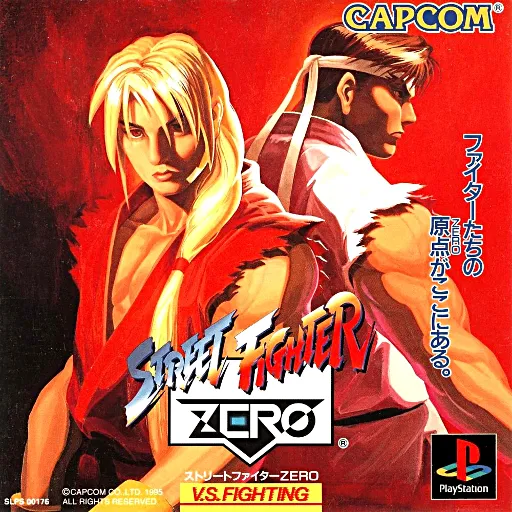 Street Fighter Zero (Japan)